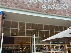 -佐敦面包铺·JORDAN BAKERY