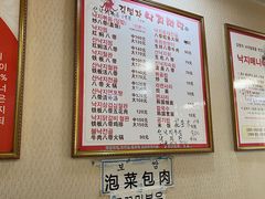 -金明子八带鱼馆(正宗韩国连锁店)