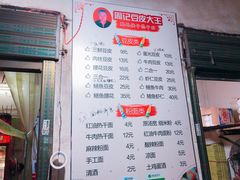 菜单-周记热干面豆皮大王(桃花东街店)