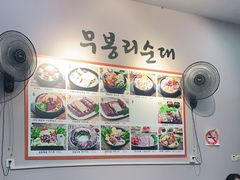 -首尔大排档