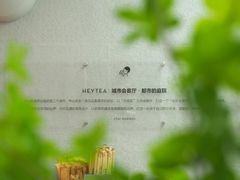 -喜茶(中山利和新地店)