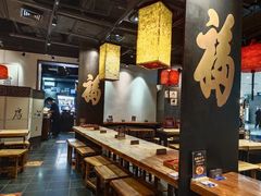 -和府捞面(中山龙之梦店)