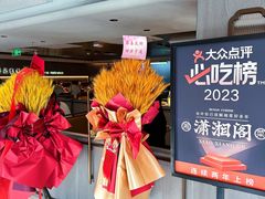 -潇湘阁(汉光百货店)