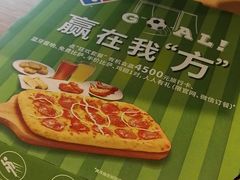 -达美乐比萨(凤凰东街店)