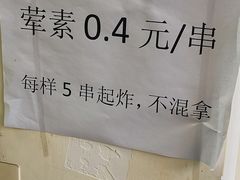 -怪老头甜不辣(抚琴小区店)