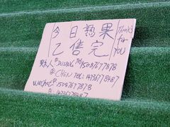 -曼阁市场水果批发市场