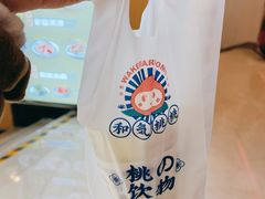 -和气桃桃(宏伊广场店)