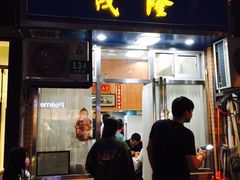 门面-茂隆餐厅(进贤路店)