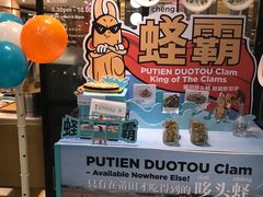 -莆田餐厅(NEX店)
