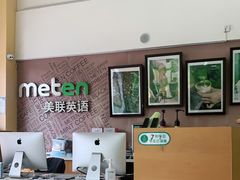 -美联英语(绿宝中心)