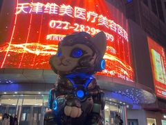 -和平大悦城