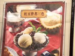 -顺记冰室(宝华路店)
