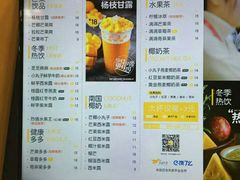 菜单-7分甜(苏州中心店)