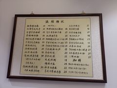 -堂屋糖水店(愚园店)