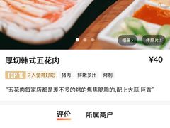 -御牛道日式烤肉料理(杭州万象城店)