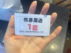 -书亦烧仙草(彭镇柳河农贸市场店)