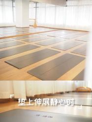 点击看大图 -Y+U遇瑜伽·普拉提