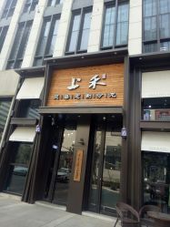 -上禾 HAIR SALON