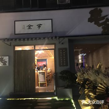 这家日料店位于黄菇山路拓峰园区