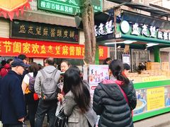-清真盛志望麻酱酿皮·非遗老字号