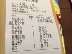 账单-胖哥俩肉蟹煲(悦荟广场店)