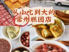 -常州糕团店(北大街新世纪商城店)