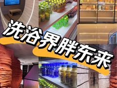 -山水温泉