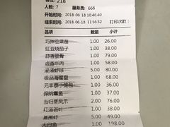 账单-保纳大酒店(大圩村店)