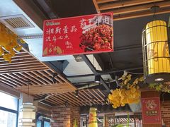 -湘厨壹品(芙蓉广场店)