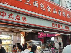门面-白玉兰食品(汇联商厦店)