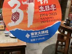 -南京大牌档(之心城店)