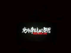 -SFC上影百联影城(八佰伴IMAX店)