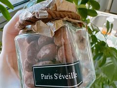 杏仁巧克力豆-patisserie Paris S'eveille
