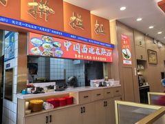 -臻陕府·陕西手工面(秀沿路店)