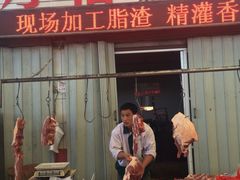 门面-永安烧烤