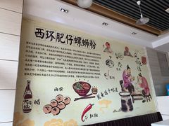 -西环肥仔螺蛳粉(南宁第一分店)