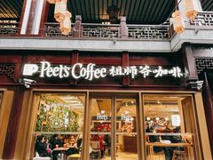 门面-Peet's Coffee皮爷咖啡(豫园店)