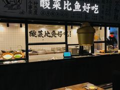 门面-太二酸菜鱼(金沙印象城店)