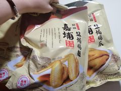 -梅州市嘉埔食品有限公司(法政路店)