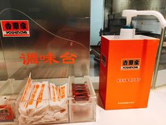 -吉野家(567漫天地店)