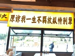 -李犟大爆鳝面·手工蟹黄包(湖滨西湖店)