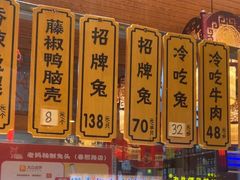 -老妈秘制兔头(春熙路店)