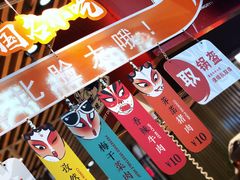 -围炉三国锅盔(平江万达店)