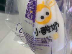 小酸奶冰淇淋香草-一只酸奶牛(丹尼斯大卫城店)