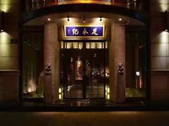 -足本纪·足道 SPA 简餐 小吃(文三西路店)