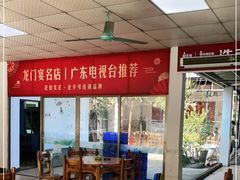 -花悦农庄 | 烧鸡·竹筒饭(沙迳高沙温泉香溪堡店)