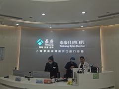 -泰康拜博口腔(凯迪大厦店)