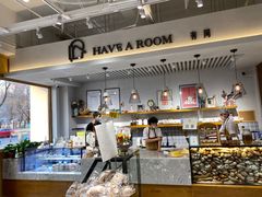 -HAVE A ROOM·有间质果(总店)