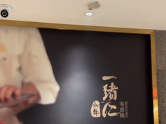 -一绪に寿喜烧(虹悦城店)