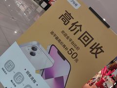 -乐邦快修手机电脑维修回收(打浦桥日月光店)